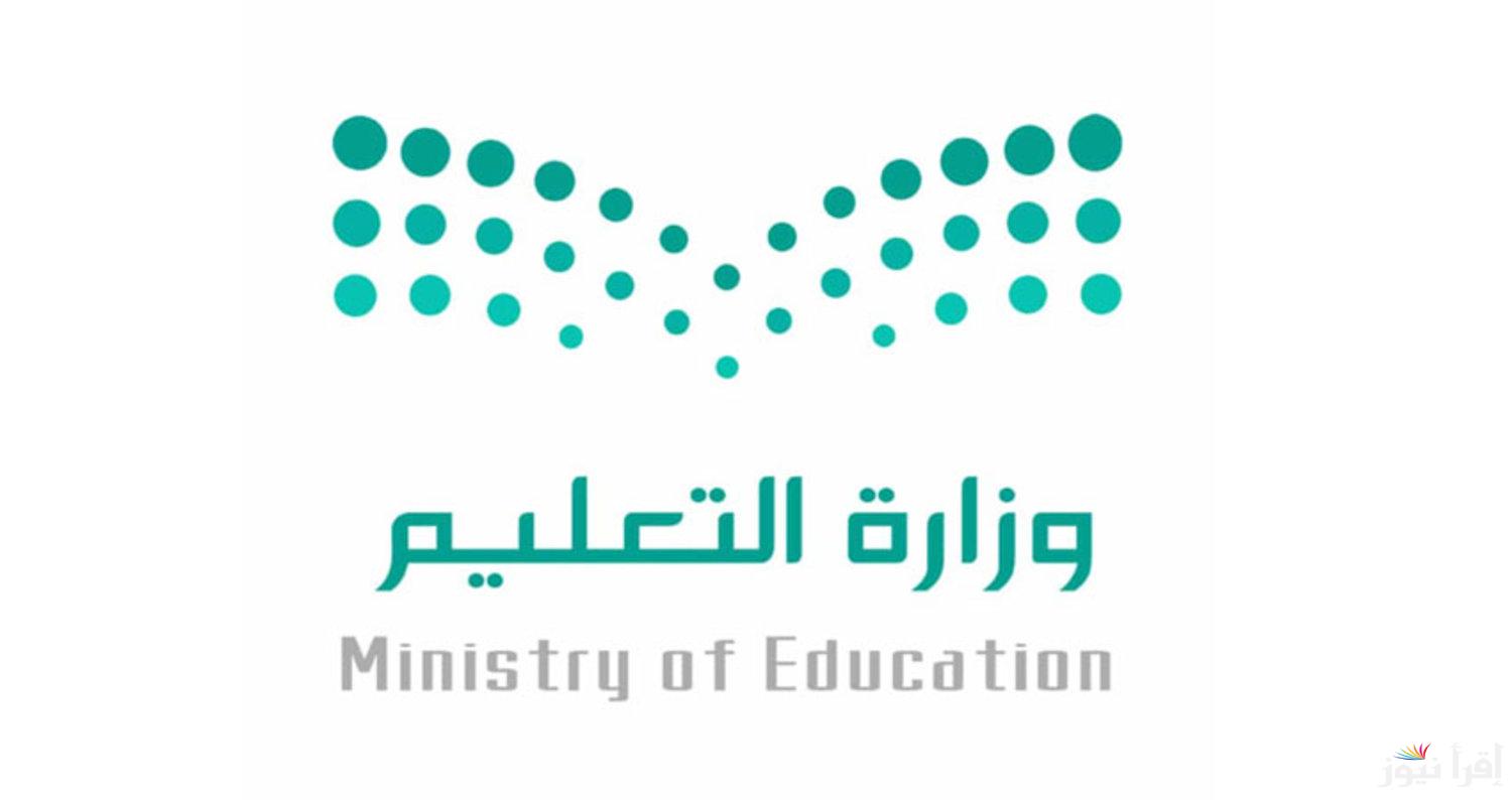 هل توافق وزارة التعليم السعودي على مقترح ترحيل إجازة الشتاء لتتزامن مع رمضان 1446؟ تعرف على حقيقة الأمر