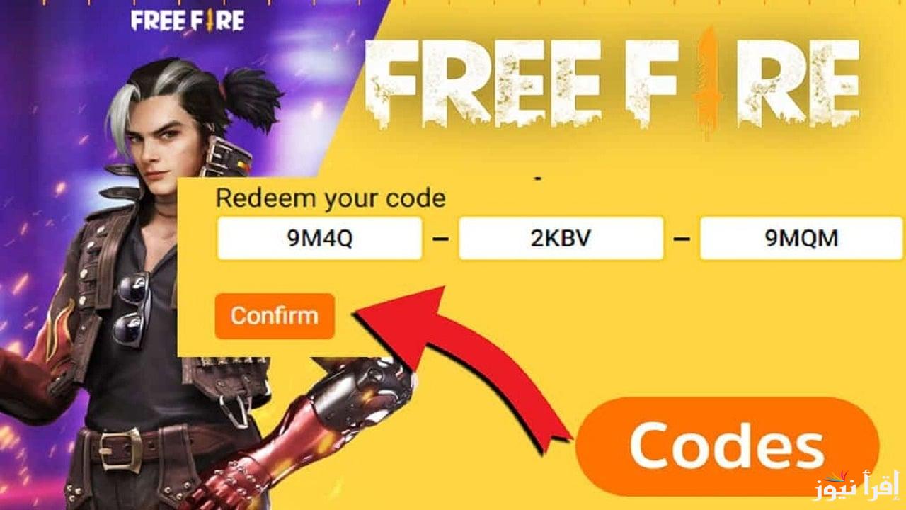 “احصل على جواهر مجانية” كودات فري فاير Free Fire Codes وكيفية الحصول عليها عبر موقع reward.ff.garena