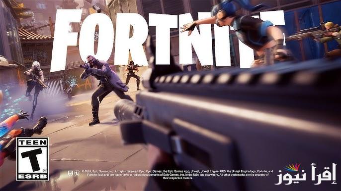 بإضافات غير مسبوقة .. موعد إطلاق لعبة Fortnite Ballistic الجديدة 2025 وما هي أهم المميزات الخاصة بها