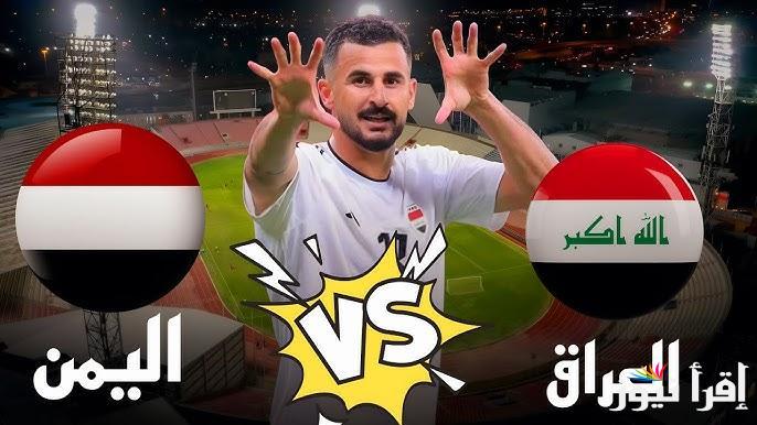 Al Rabiaa TV .. تردد قناة الرابعة العراقية HD على النايل سات لمتابعة لعبة العراق واليمن تويتر في خليجي 26