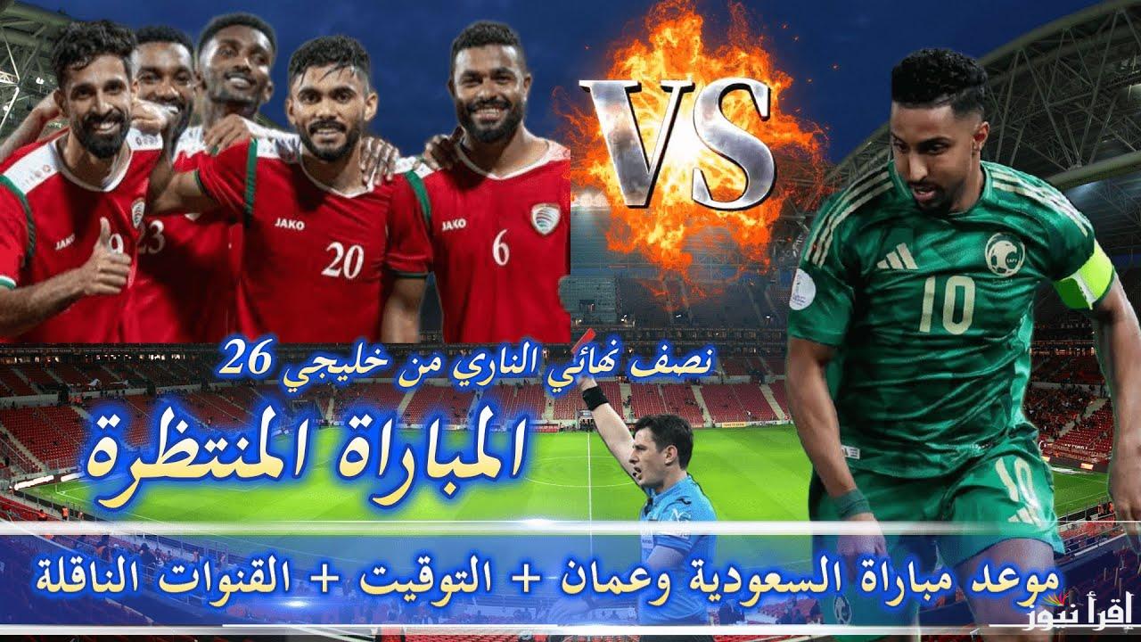 بعد تصريحات رينارد .. استعدادات منتخب السعودية لمواجهة عمان والقنوات الناقلة وغيابات الفريقين