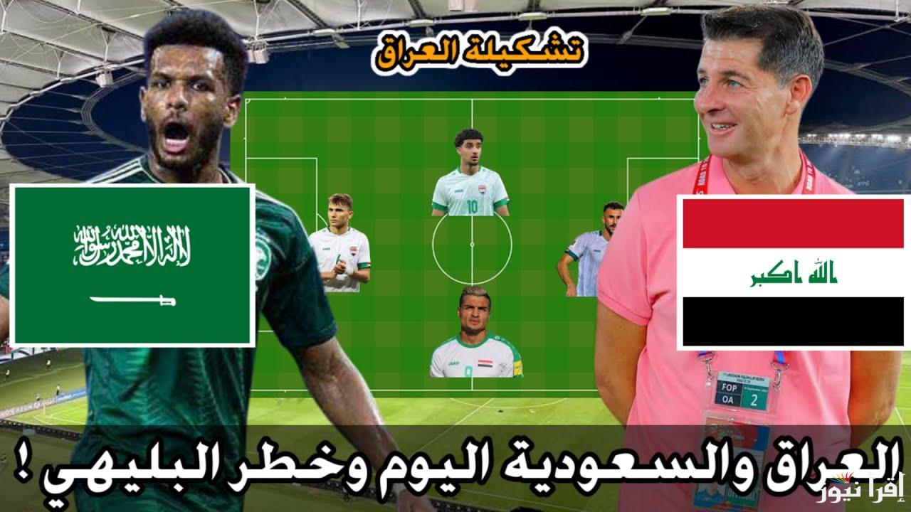 من سيصل للنصف النهائي .. موعد مباراة العراق والسعودية اليوم في بطولة كأس الخليج 26 والقنوات الناقلة