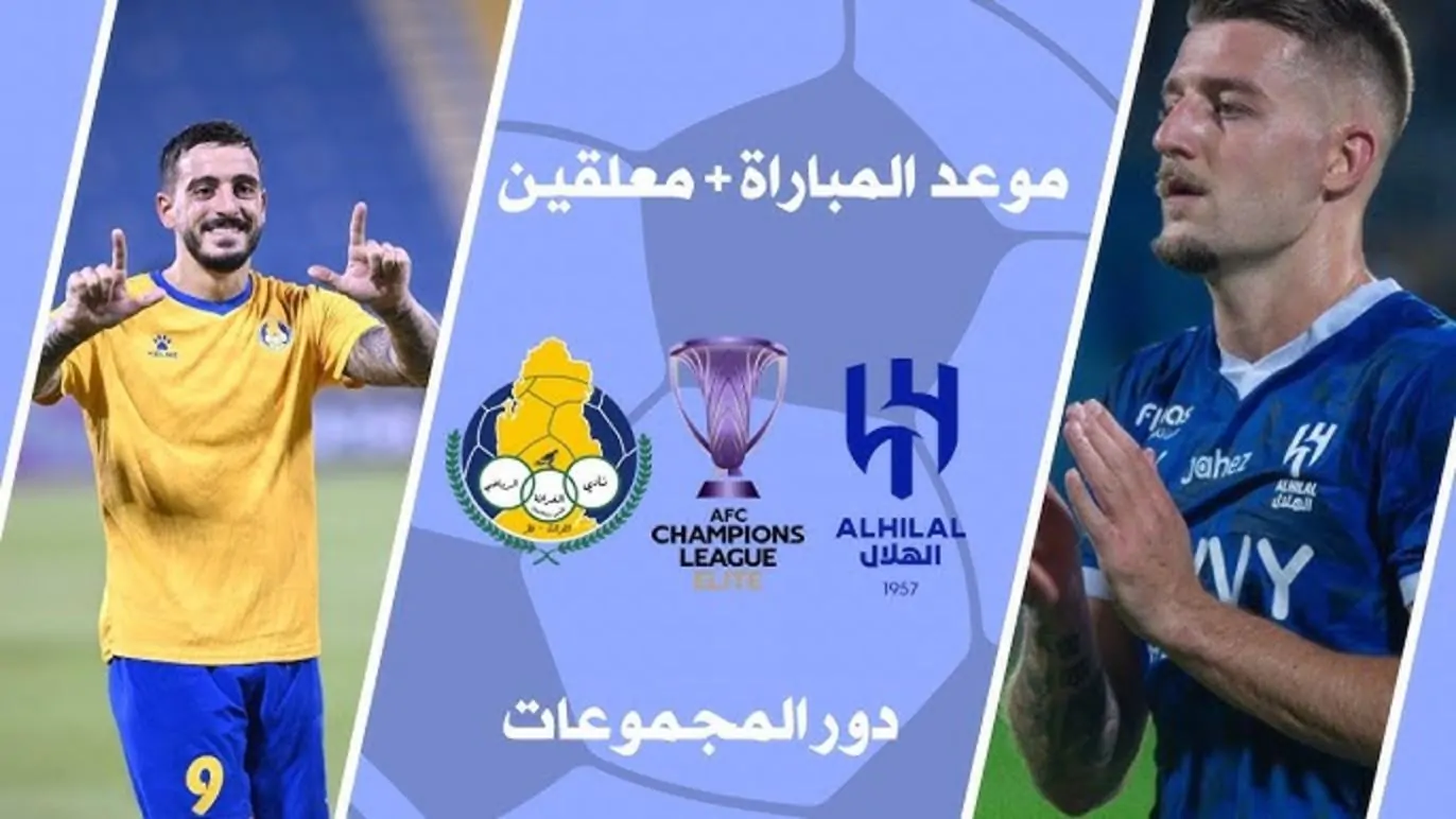 بتعليق فارس عوض.. تردد قناة SSC 1 HD مباراة الهلال والغرافة في دوري أبطال آسيا 2024 والتشكيل المتوقع للهلال