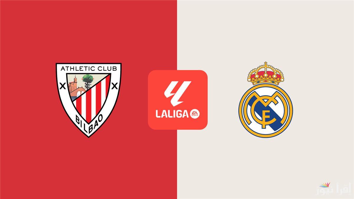 live رابط مباراة ريال مدريد واتلتيك بلباو اليوم بث مباشر يلا شوت تويتر Twitter في الدوري الاسباني