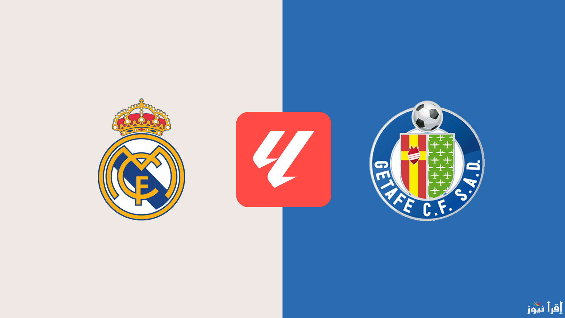 شاهد مجانًا قناة مفتوحة تذيع مباراة ريال مدريد وخيتافي اليوم في الدوري الإسباني
