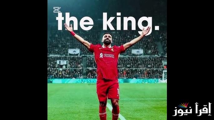 مُتــــابعة “ماتش ليفربول اليوم” الآن مباراة ليفربول وليستر سيتي تويتر الدوري الإنجليزي الممتاز