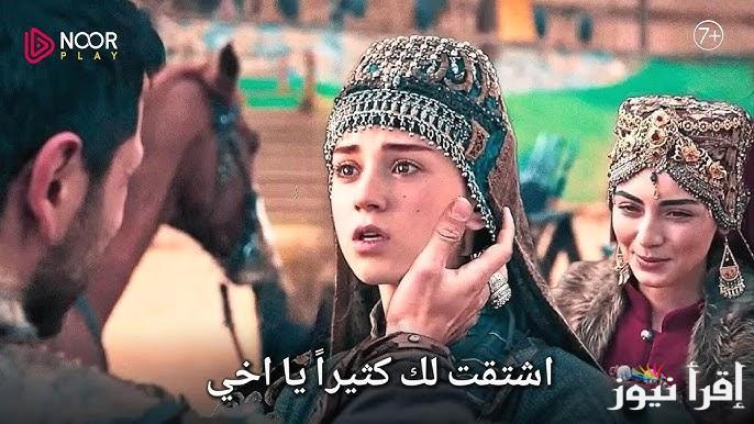 متابعة مسلسل المؤسس عثمان الحلقة 175 Kuruluş Osman علي قناة atv التركية والفجر الجزائرية