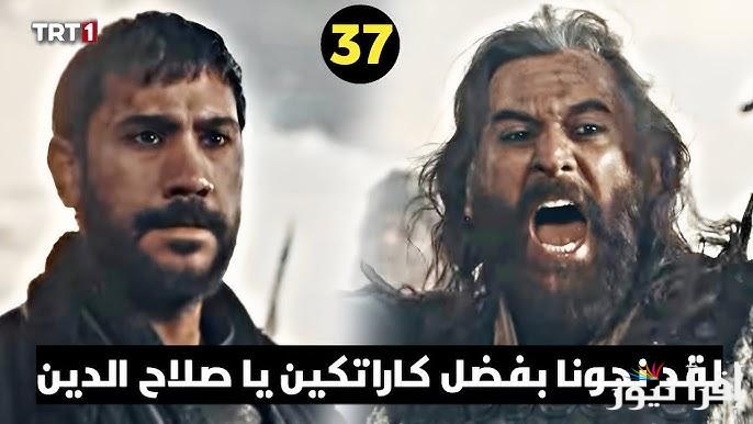 متابعة مسلسل صلاح الدين الحلقة 37 الموسم الثاني والقنوات الناقلة اليه بالمجان