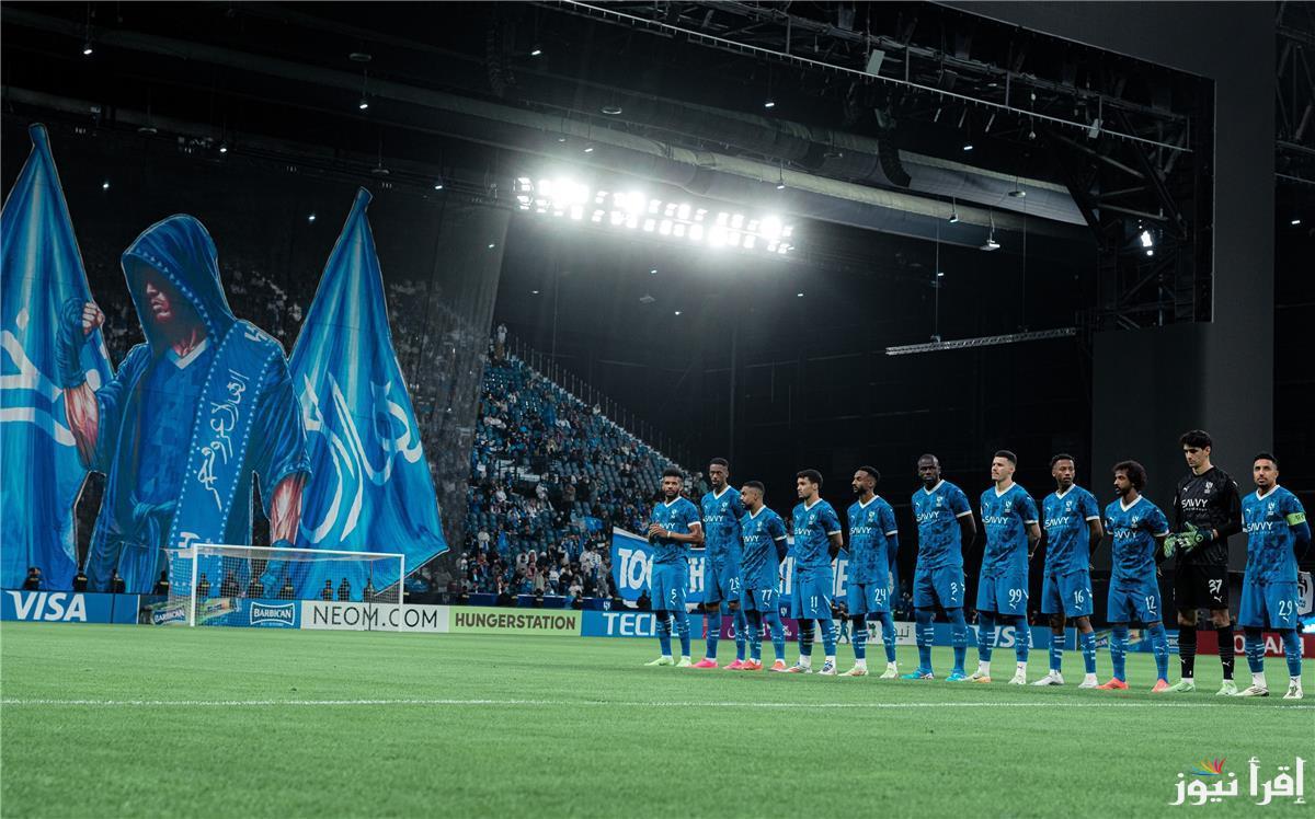 مجموعة الهلال في كأس العالم للأندية 2025 وموعد بدء البطولة
