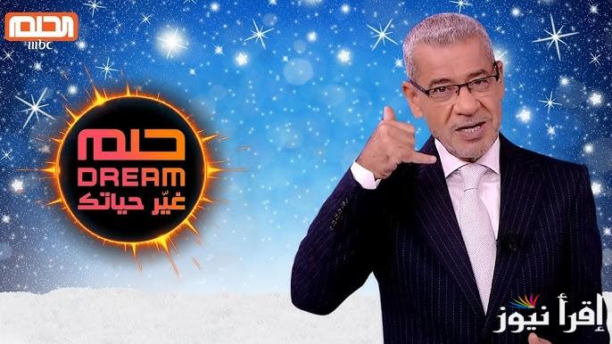 هتغير حياتك برسالة .. الاشتراك في مسابقة الحلم 2025 لربح 100.000 دولار وأهم الشروط