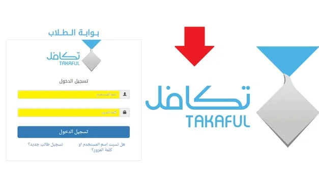 متى يبدأ التسجيل في تكافل الطلاب 1447؟ takaful.org.sa رابط رسمي للتسجيل واهم الشروط