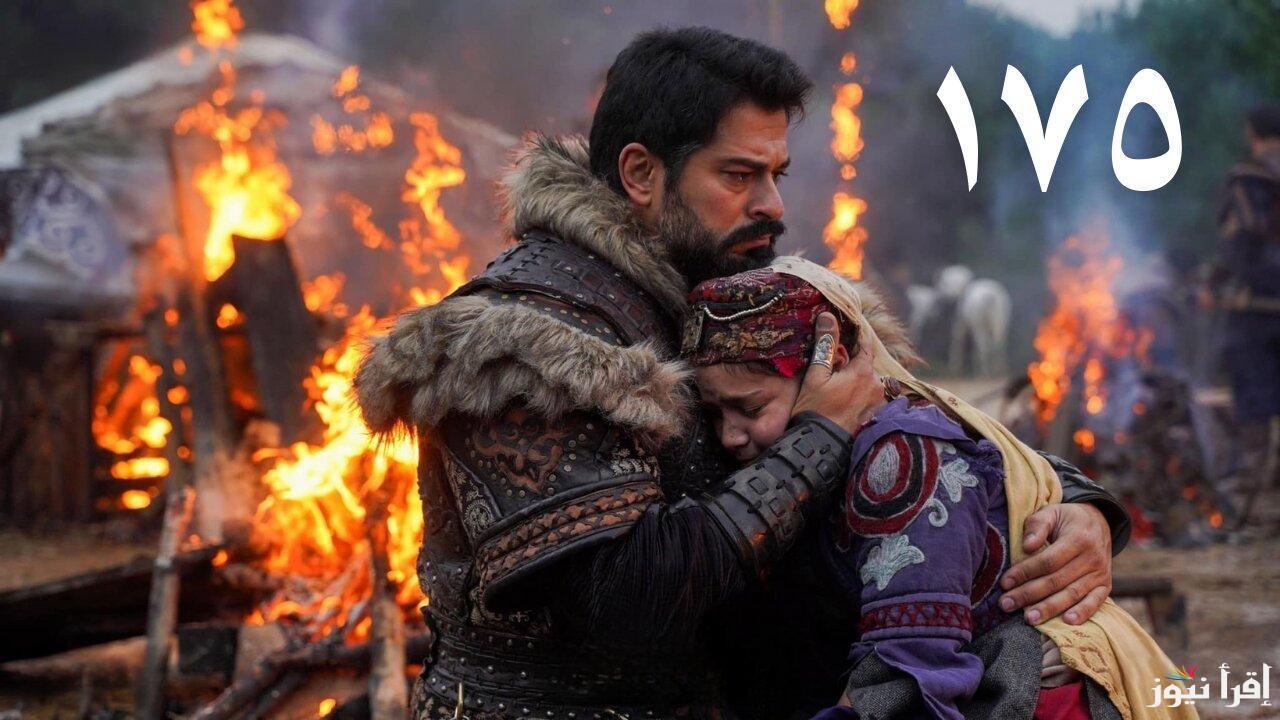 مسلسل المؤسس عثمان الحلقة 175 قصة عشق | محاولات البحث عن علاء الدين ومحاربة المغول والقنوات الناقلة بجودة عالية