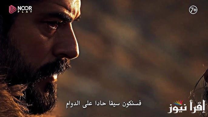 الاعلان الثاني مسلسل المؤسس عثمان الحلقة 176 قصة عشق احداث ملحمية وتاريخية بعد انتصار عثمان على المغول