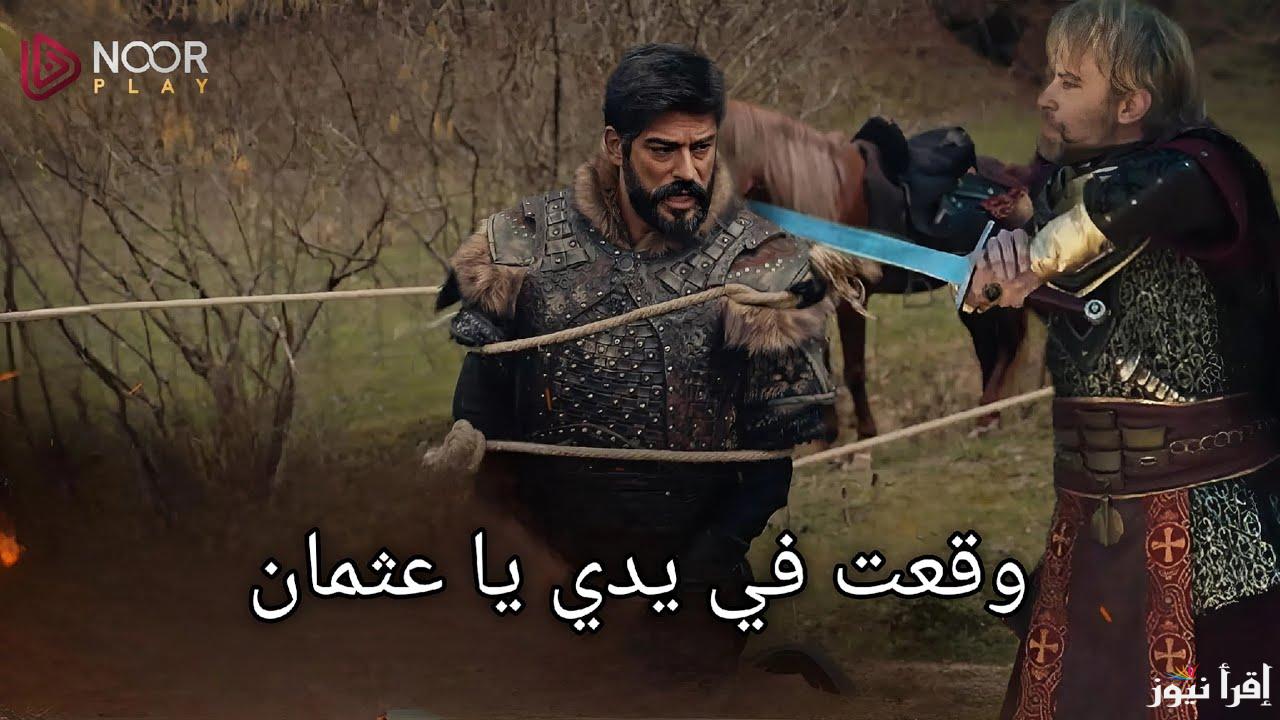 مسلسل المؤسس عثمان الحلقة 176 قصة عشق || ظهور شخصية مفاجأة تنقذ عثمان