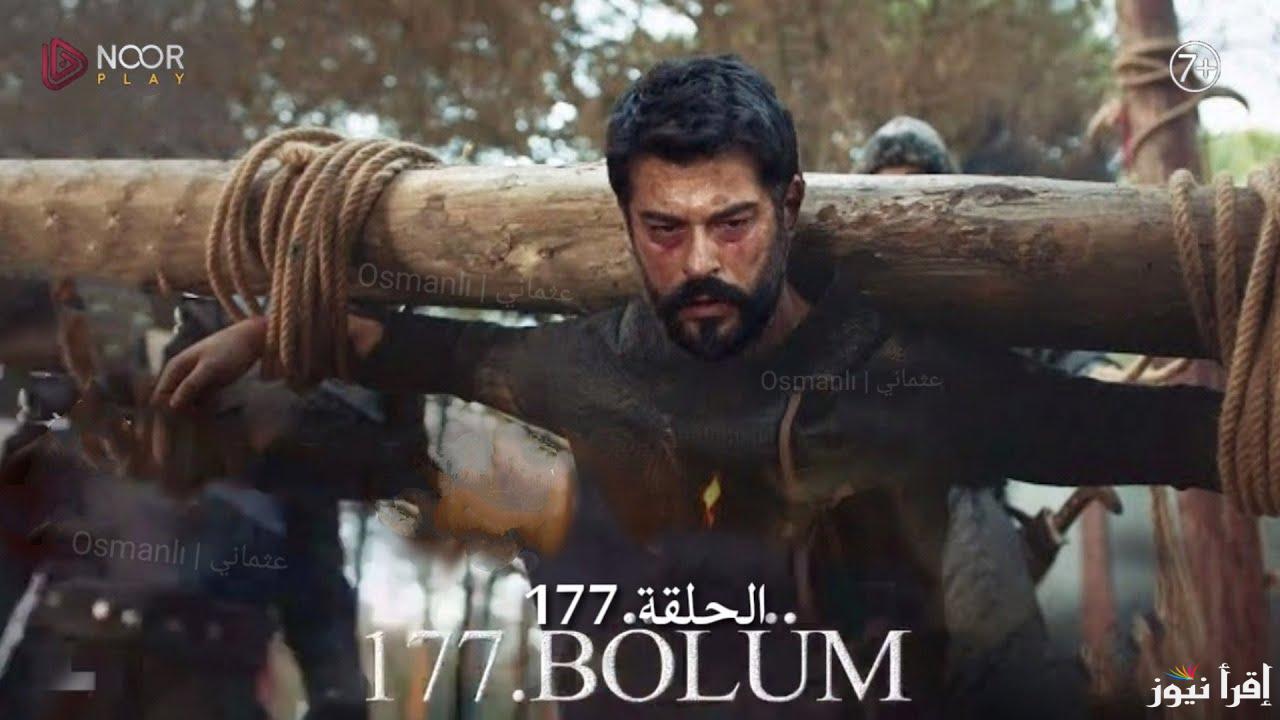 حقيقة تأجيل الحلقة.. مسلسل المؤسس عثمان الحلقة 177 من الموسم السادس Kurulus Osman وموعد عرضها القادم