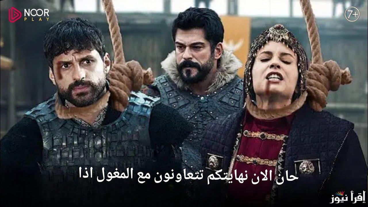 استعد لملحمة مسلسل المؤسس عثمان الحلقة 177 من الموسم السادس بعد الاعلان الترويجي بالترجمة العربية