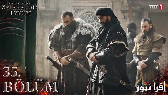 مسلسل صلاح الدين 35 Selahaddin Eyyubi مدبلج بالعربي علي تردد قناة TRT