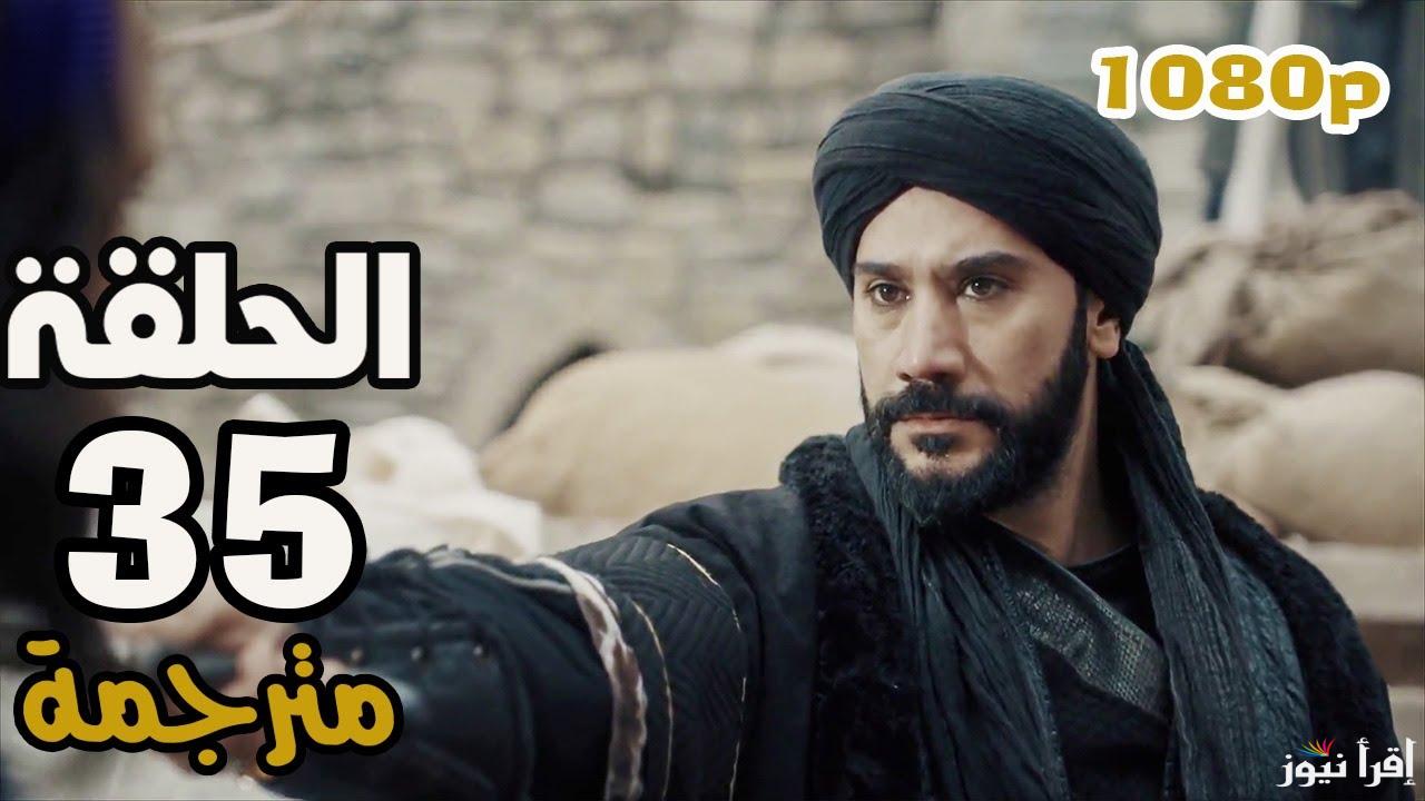 فاتح القدس .. مسلسل صلاح الدين الأيوبي الحلقة 35 الموسم الثاني وتردد القنوات الناقلة اليه بالمجان بجودة HD وابرز أبطاله