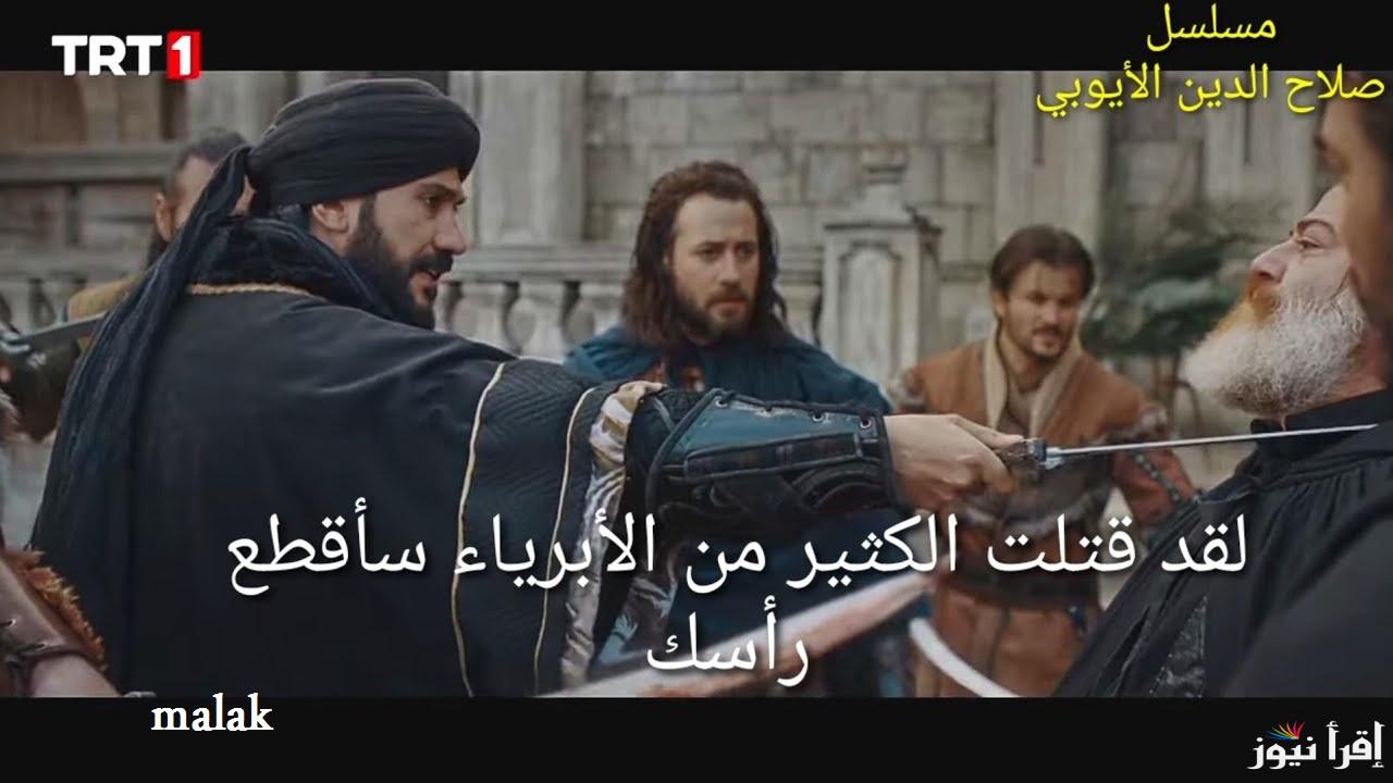 “سر كاراتيكين الغامض” مسلسل صلاح الدين الأيوبي الحلقة 35 على TRT التركية و مترجم قصة عشق