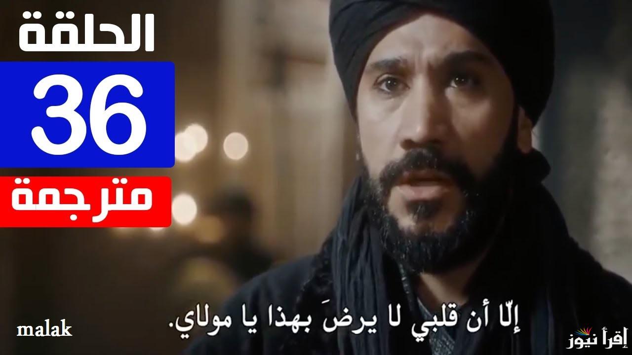 “مصير باليان” مسلسل صلاح الدين الأيوبي الحلقة 36 على قناة الفجر الجزائرية