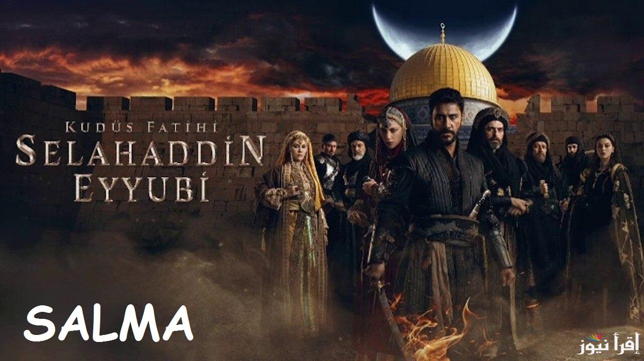 “البرومو الأول” مسلسل صلاح الدين الأيوبي الحلقة 37 على قناة TRT التركية والفجر الجزائرية