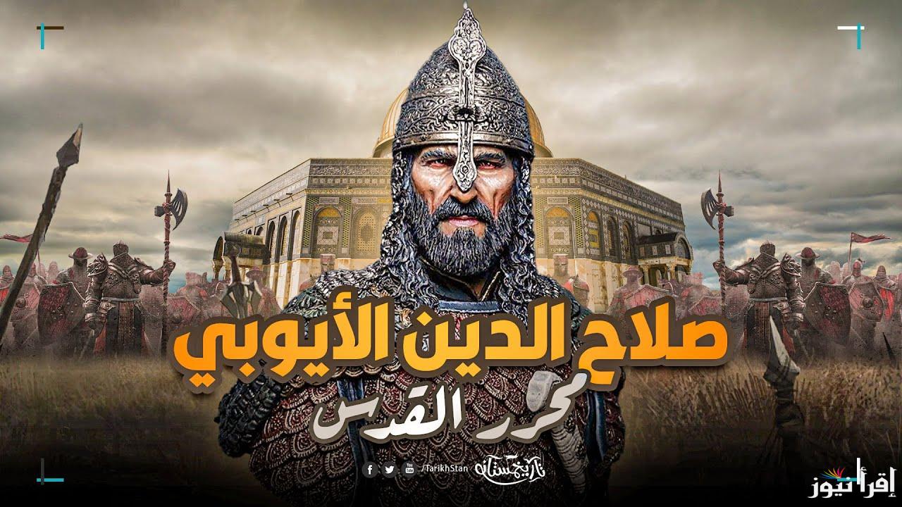 الآن مسلسل صلاح الدين الأيوبي الحلقة 39 | قصة عشق وتردد القنوات الناقلة وموعد العرض