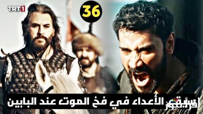 Selahaddin Eyyubi مسلسل صلاح الدين الايوبي الحلقة 36 الأن وتردد قناة TRT 1 العارضة لها