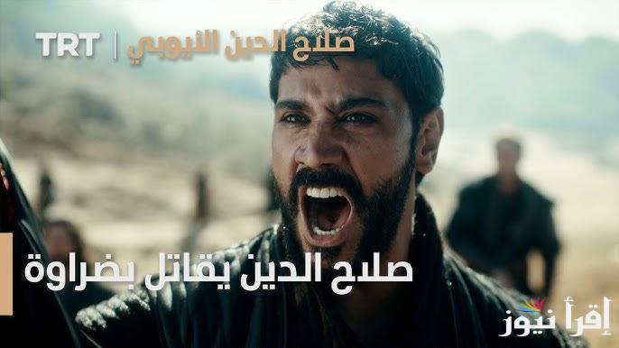 كامل ومترجم الان مسلسل صلاح الدين الايوبي وموعد عرضة علي قناة TRT التركية
