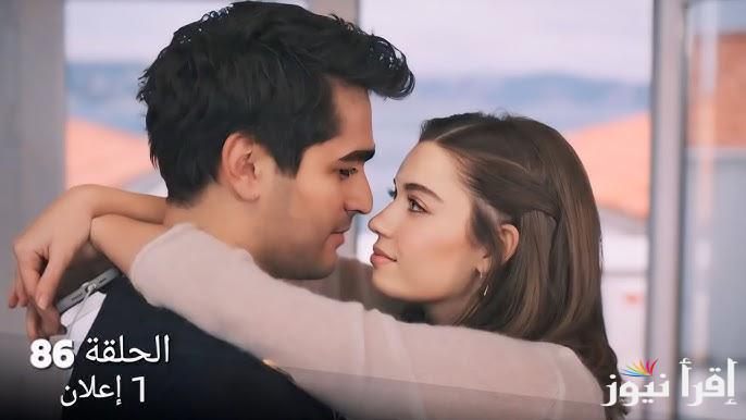 Yalı Çapkını مسلسل طائر الرفراف الحلقة 86 السادسة والثمانون وتردد قناة ستار تي في التركية الناقلة
