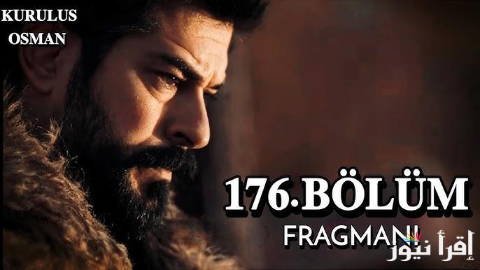 بسبب احتفالات رأس السنة .. هل تم تأجيل عرض مسلسل المؤسس عثمان الحلقة 176 ” اليكم التفاصيل “