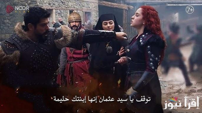برومو تشويقي مسلسل قيامة عثمان الحلقة 174 والقنوات الناقلة لها بجودة عالية Kurulus Osman