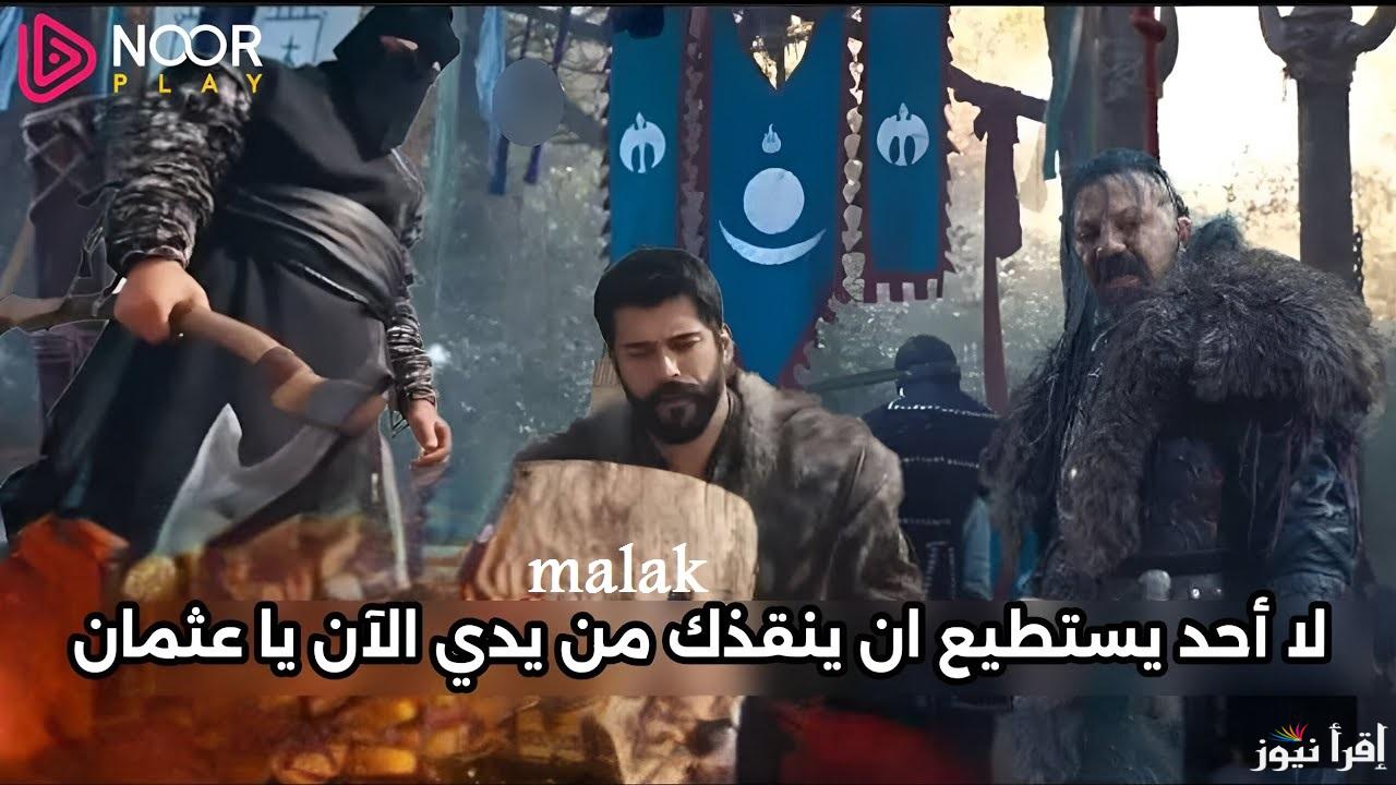 مسلسل قيامة عثمان الحلقة 177 على قناة ATV التركية والفجر الجزائرية في هذا الموعد