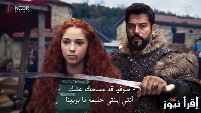 Kurulus Osman اعلان 2 .. مسلسل المؤسس عثمان الحلقة 174 وموعد عرضها علي قناة ATV التركية والفجر الجزائرية