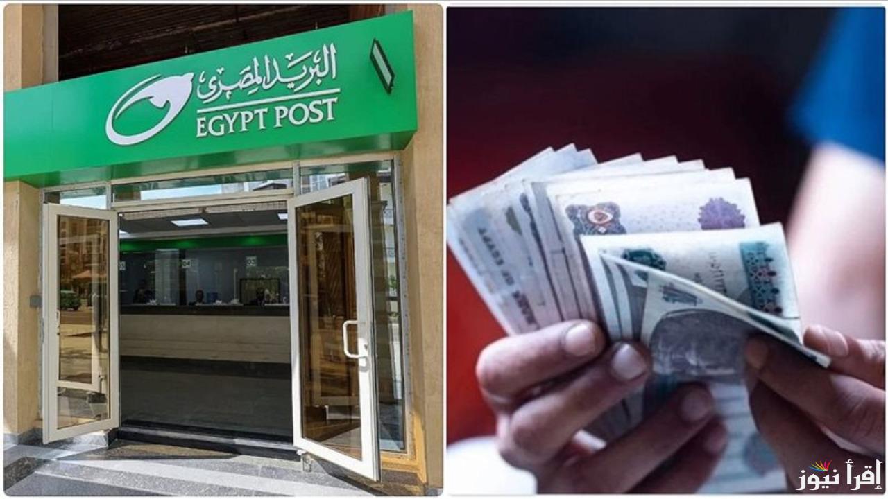 “فرحة كبيرة لأصحاب المعاشات”.. موعد صرف معاشات يناير 2025 بعد الزيادة الجديدة
