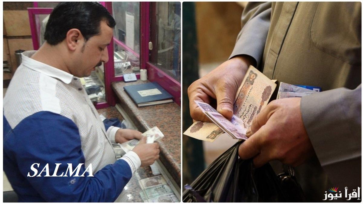 بالزيادة الجديدة …. موعد صرف معاشات شهر يناير 2025 والتأمينات توضح الفئات المستحقة للزيادة