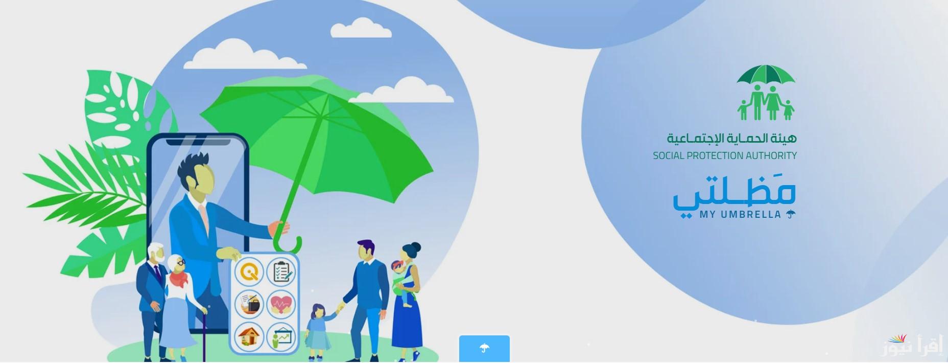 بخطوات بسيطة .. الاستعلام عن أسماء الرعاية الاجتماعية الوجبة الأخيرة والشروط المطلوبة spa.gov.iq