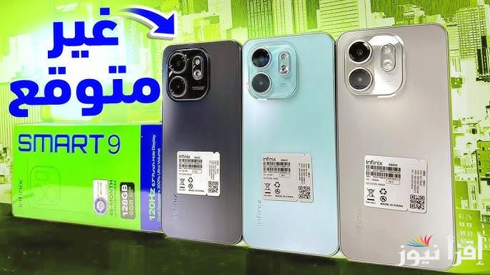 الهاتف الأرخص في مصر ..مواصفات ومميزات Infinix Smart 9 وسعر الهاتف في مصر والسعودية