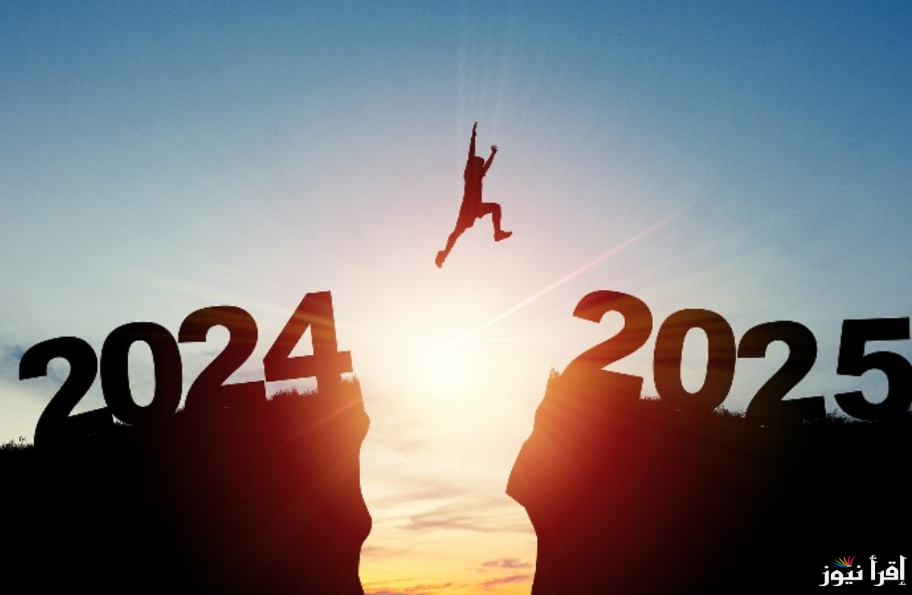 جدول مواعيد الإجازات الرسمية 2025 حسب تقويم العام الميلادي الجديد