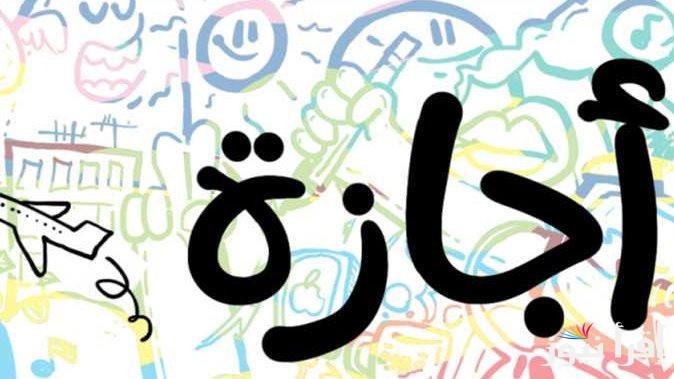 3 أيام.. موعد إجازة عيد الميلاد المجيد 2025 في مصر للموظفين | أول أجازة مدفوعة الأجر