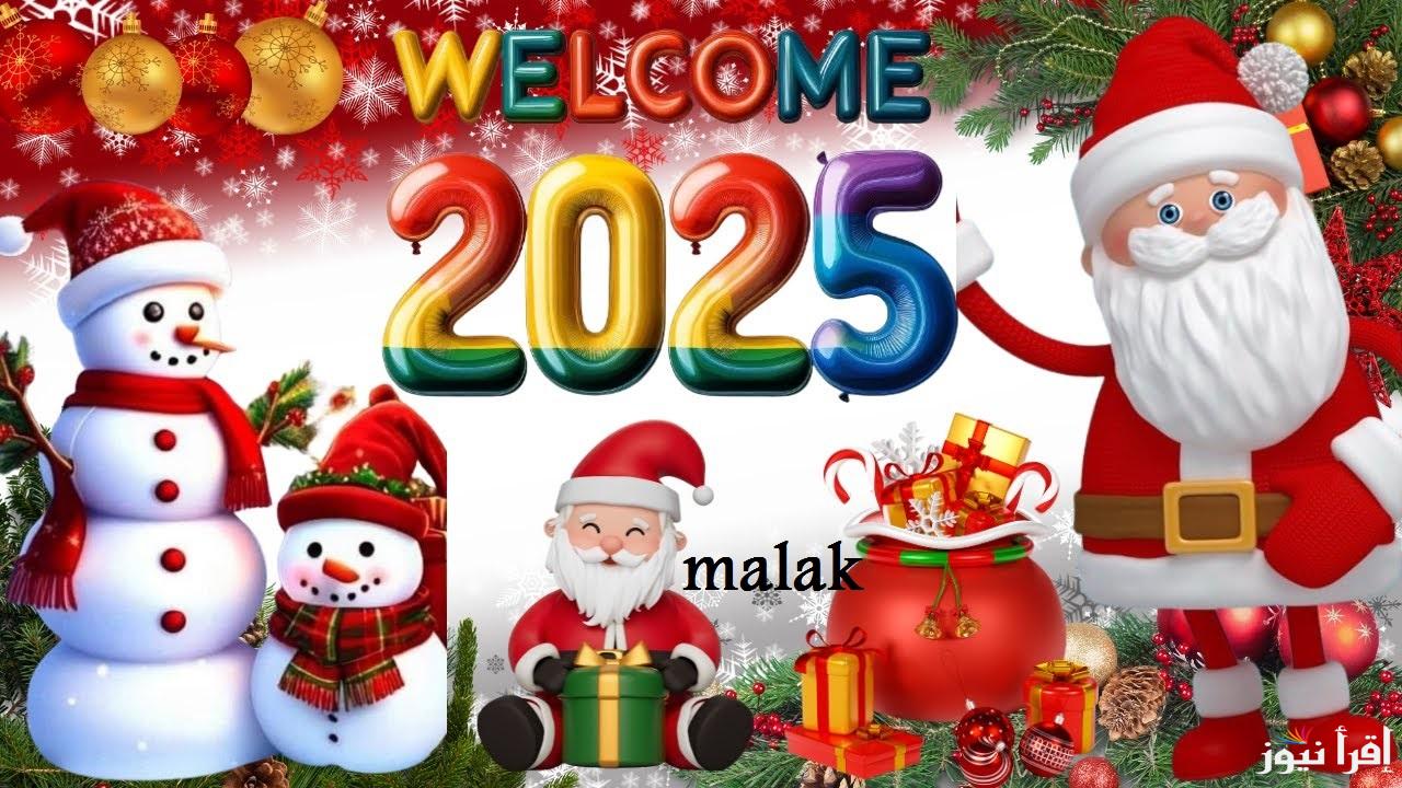 موعد إجازة عيد الميلاد المجيد 2025 قرار رسمي من الحكومة وجدول الإجازات على مدار العام