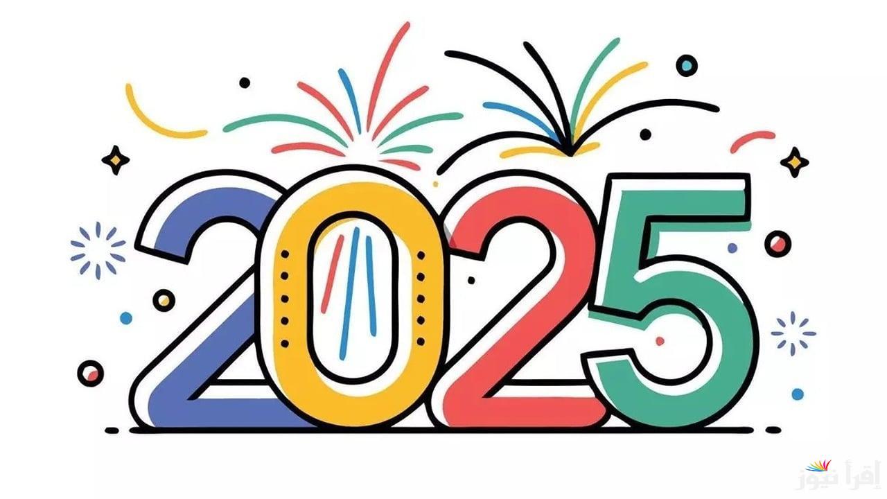 ابعتها لاصحابك واحبابك … رسائل تهنئة رأس السنة الميلادية الجديدة 2025
