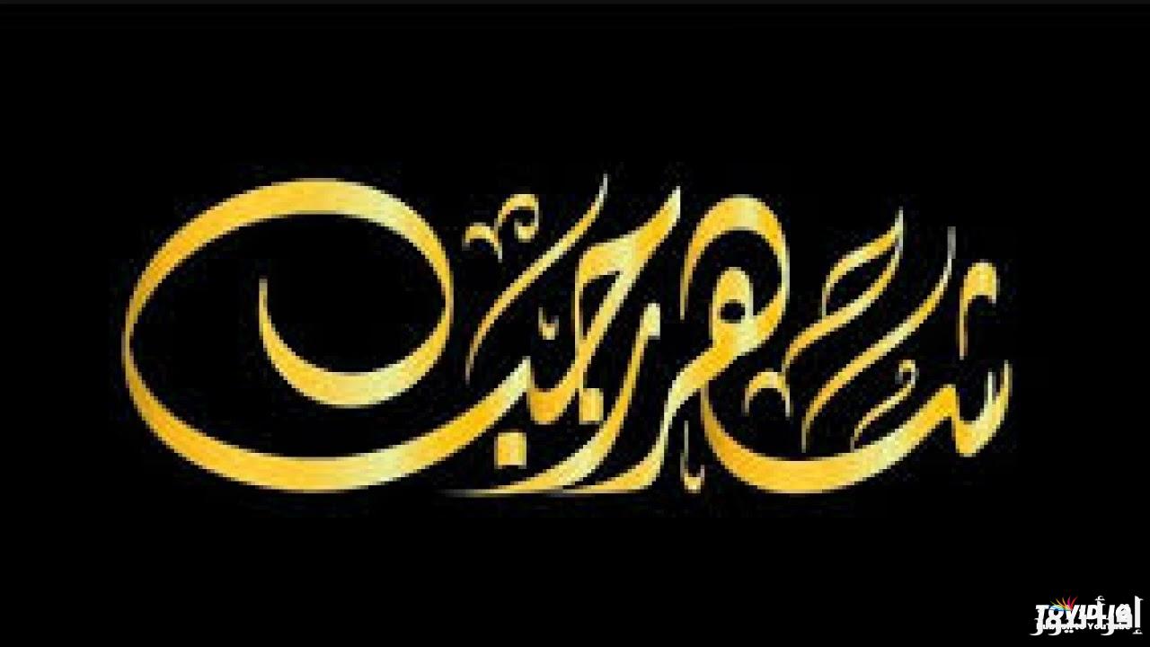 “اقتراب شهر الحُرم” موعد استطلاع هلال شهر رجب 2025 وفقا للمعهد الفلكي للبحوث الفلكية وافضل الادعية المستجابة