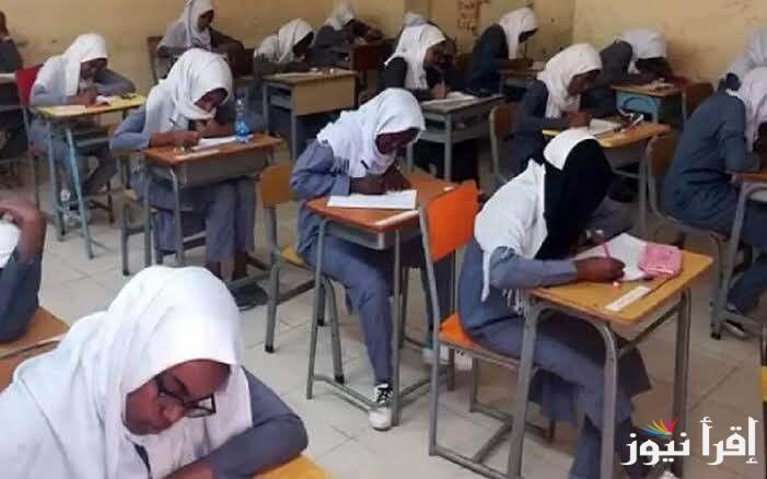 موعد امتحان الشهادة السودانية 2024 جدول الإختبارات ورسوم الإمتحانات في السودان