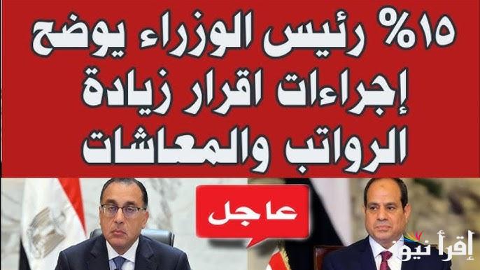 بشري سارة بشأن الزيادة في المعاشات .. موعد تطبيق علاوة 15% لأصحاب المعاشات 2025