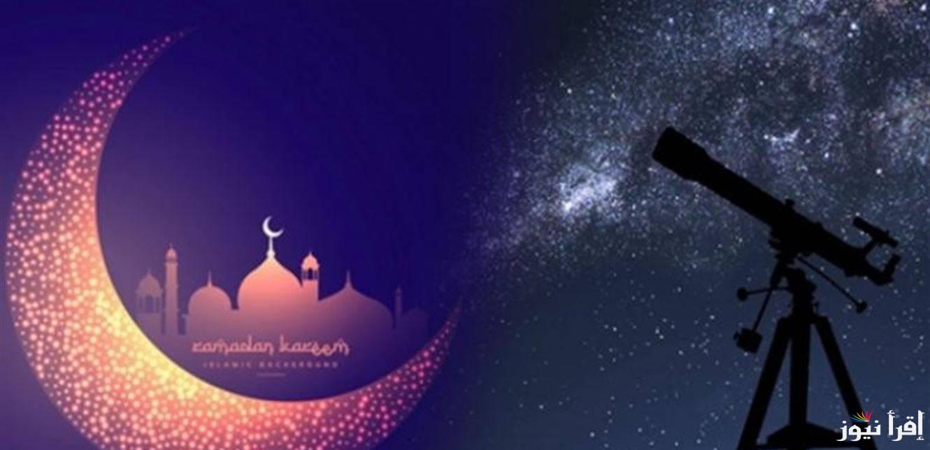 “70 يوم” موعد شهر رمضان 2025 واستطلاع الهلال لمصر والدول الإسلامية وفقا لحسابات الفلكية