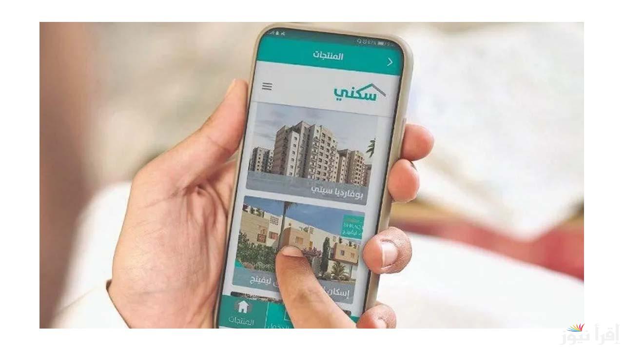 وزارة الإسكان السعودية تحدد موعد صرف الدعم السكني لشهر ديسمبر 2024 وخطوات الاستعلام