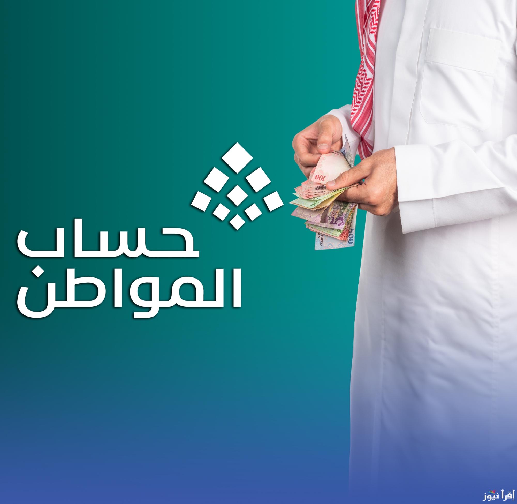 موعد صرف حساب المواطن لشهر ديسمبر مشمول بالزيادة الملكية والفئات المستبعدة من الدعم