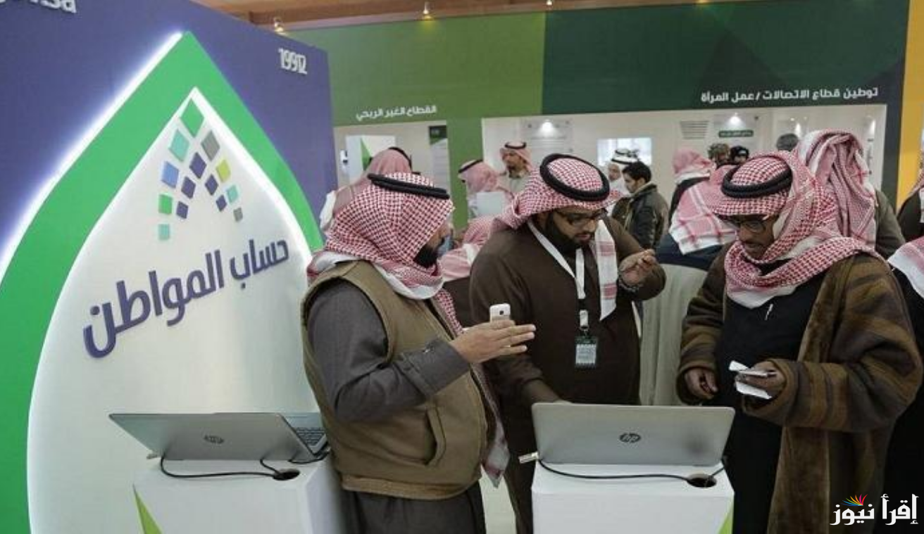 متى ينزل حساب المواطن ديسمبر 2024 الدفعة 85 وأسباب منع صرف الدعم للمستفيدين