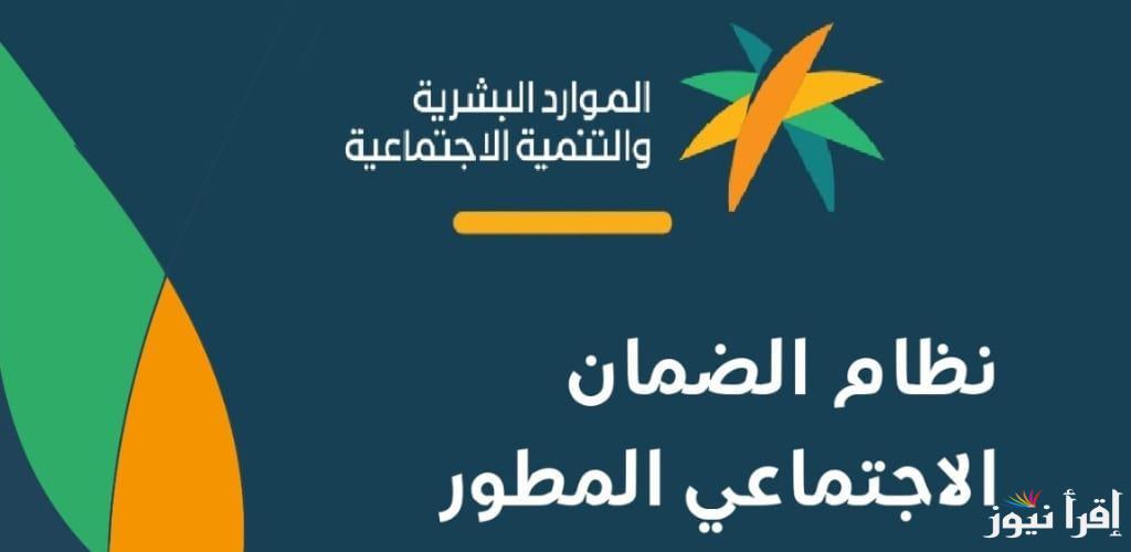 موعد صرف راتب الضمان المطور لشهر رجب 1446 وكيفية الاستعلام عن نتائج أهلية الضمان بكل سهولة
