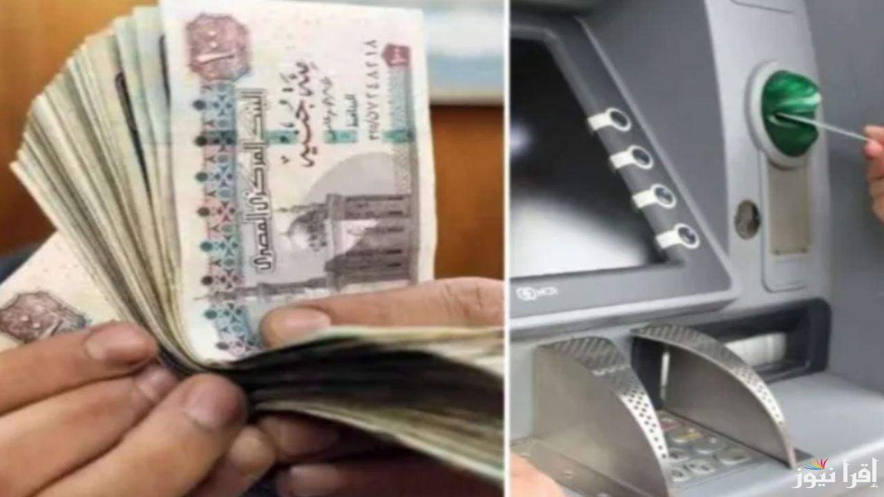 بشرة خير …. موعد صرف مرتبات شهر ديسمبر 2024 وفقاً لبيان وزارة المالية